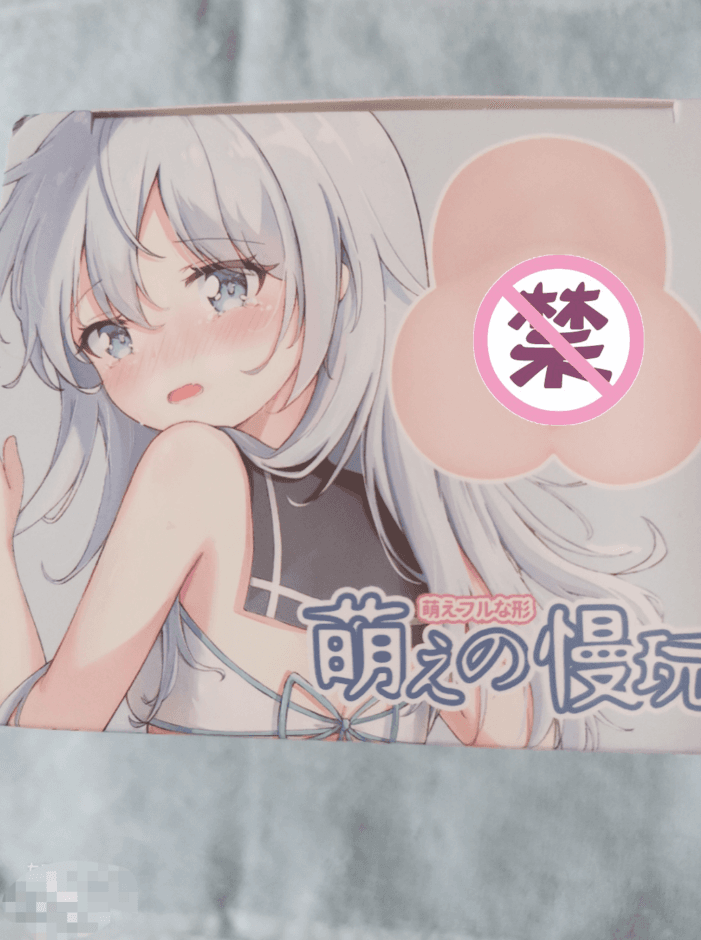 萌慢玩飞机杯评测 – 真的是萌慢玩吗?