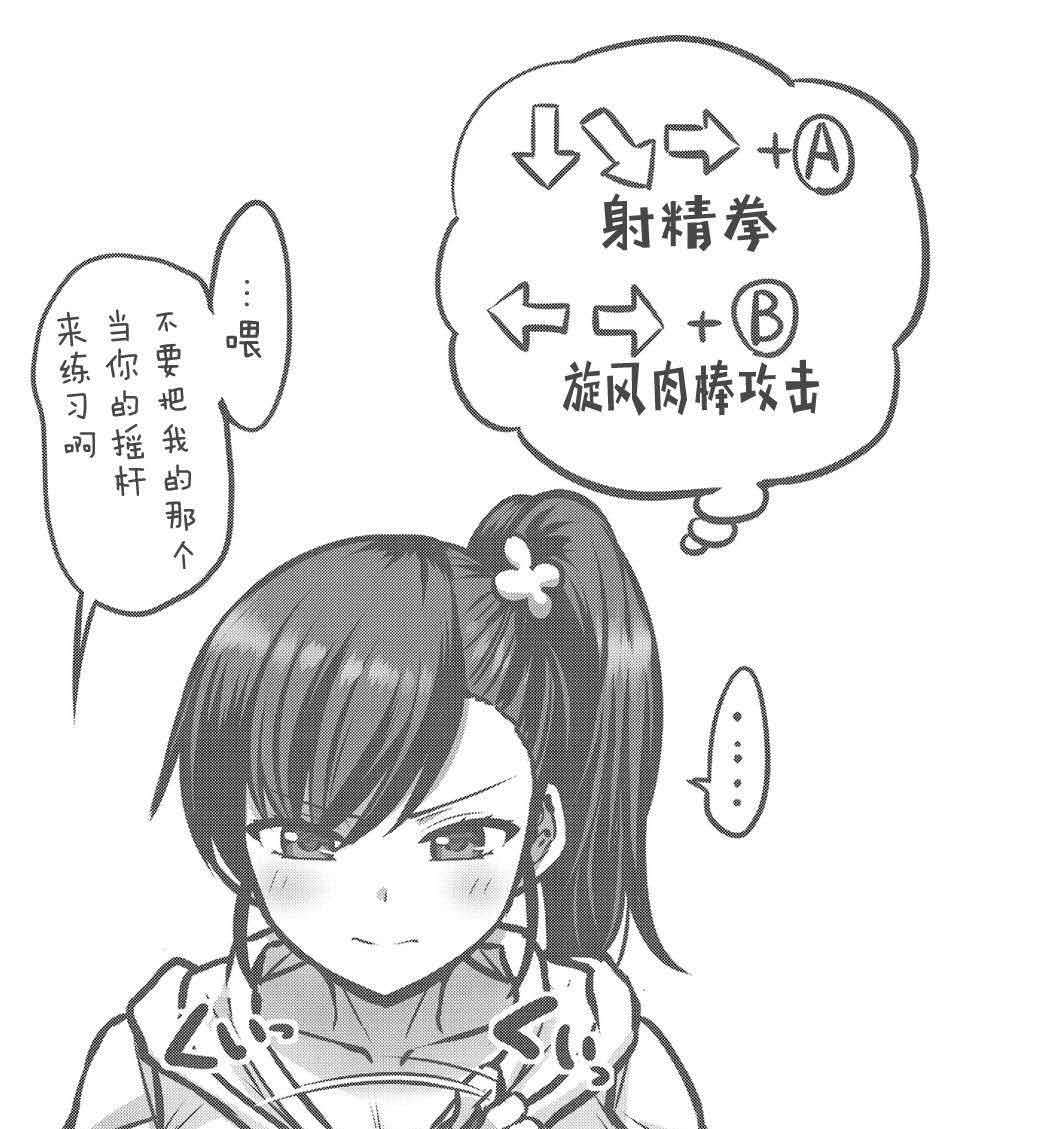 萌慢玩飞机杯评测 – 真的是萌慢玩吗?