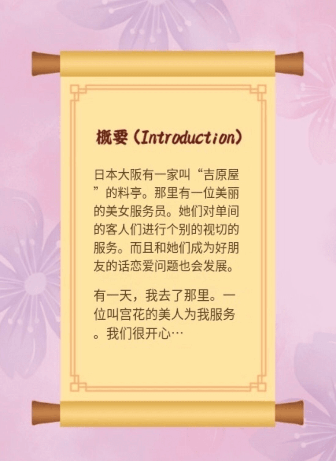 YUU宫花真实之尻名器倒模评测 – 风俗娘的魅力