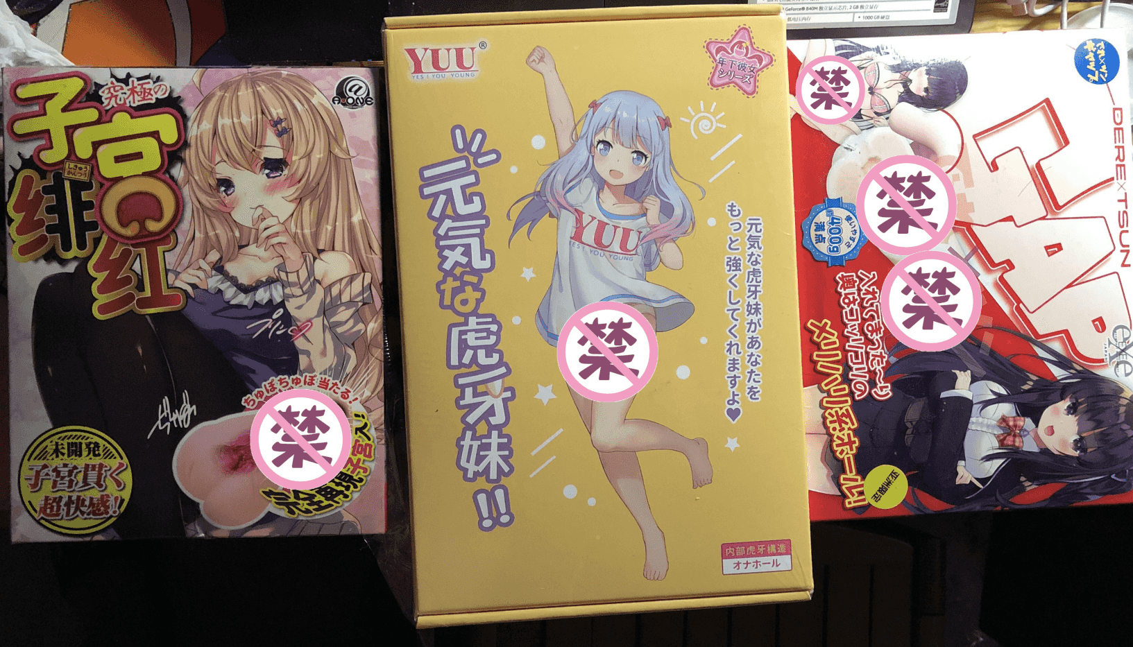 YUU虎牙妹妹飞机杯评测 – 好朋友值得拥有