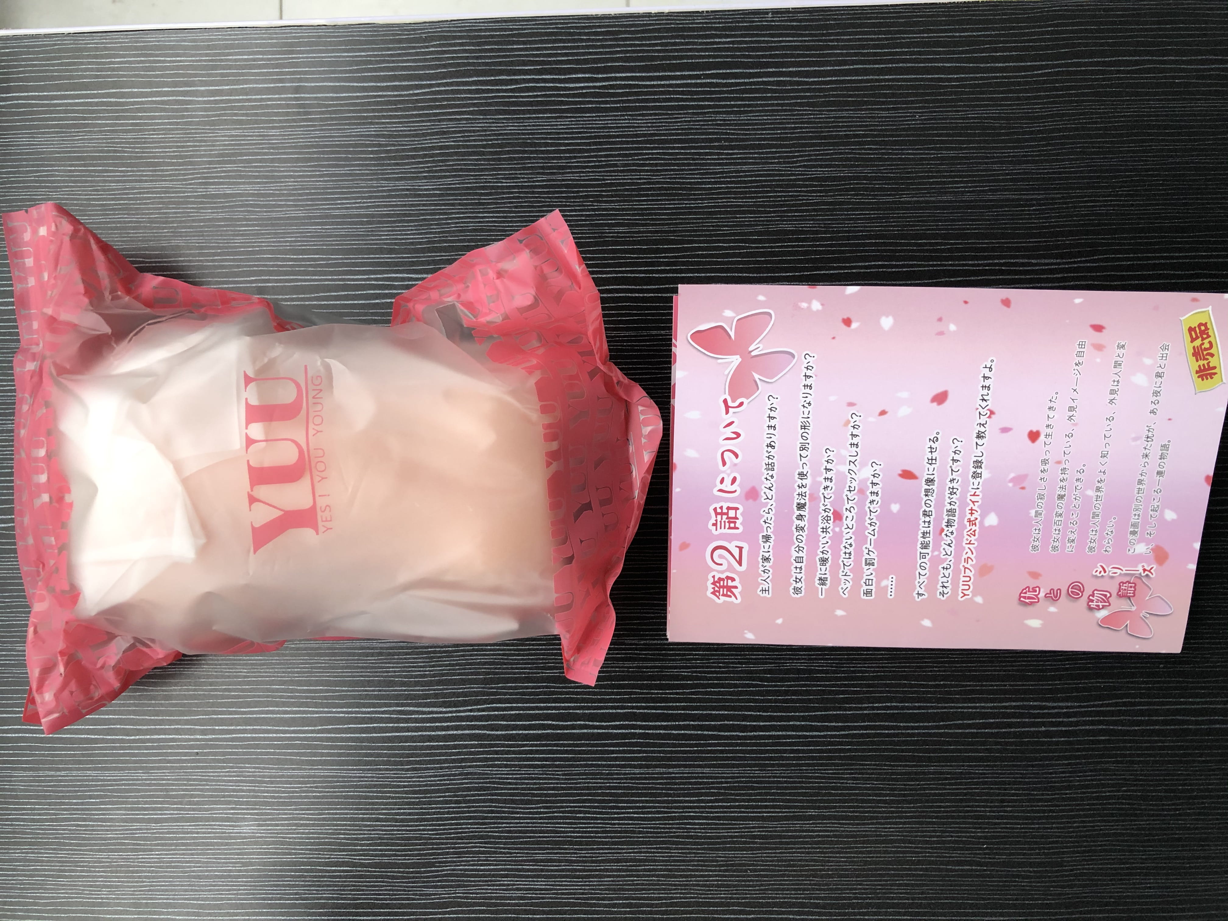 YUU小优物语飞机杯测评 – 新人都是怪物