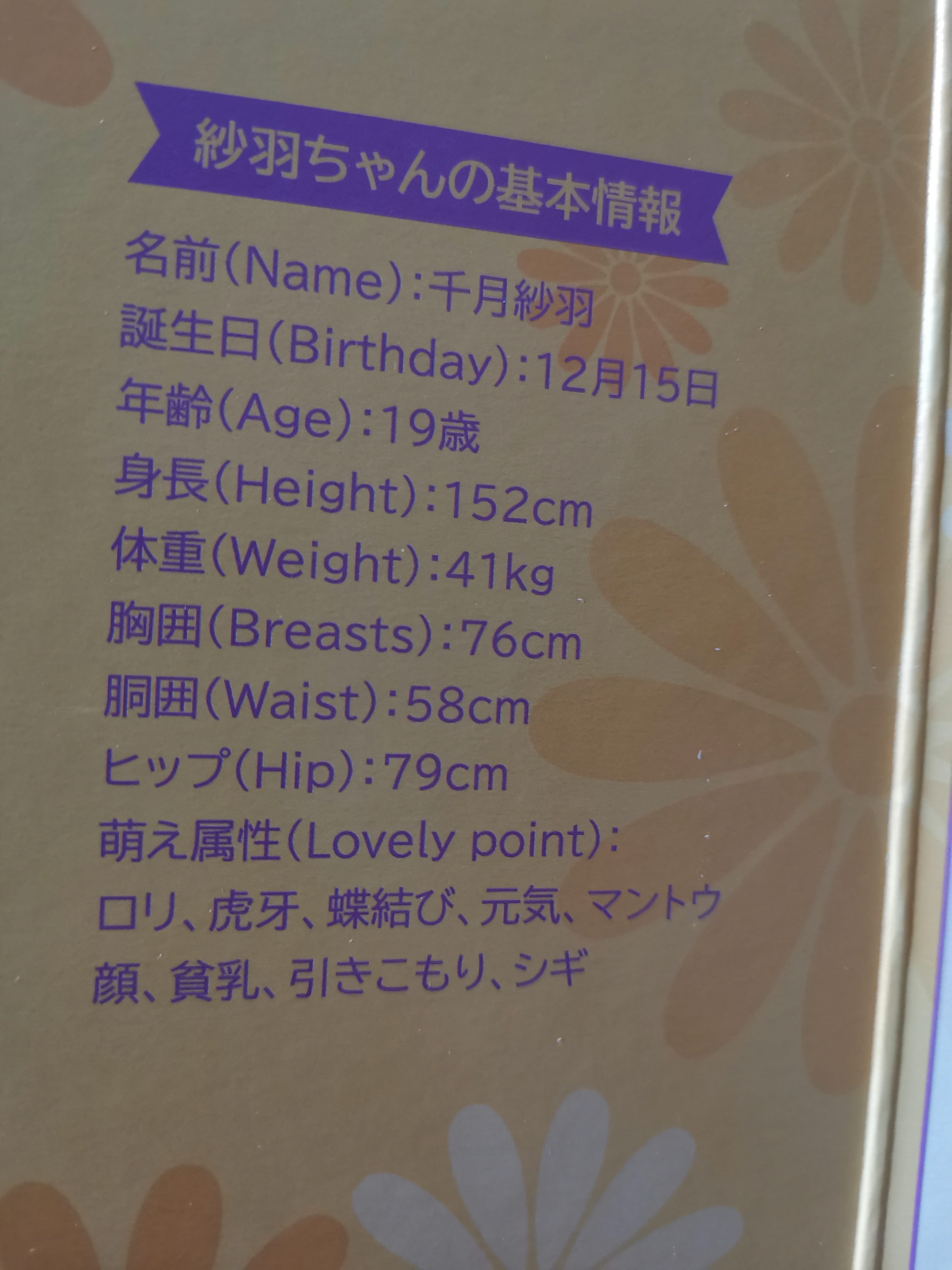 YUU元气虎牙妹妹飞机杯评测 – 突破刺激的边界线