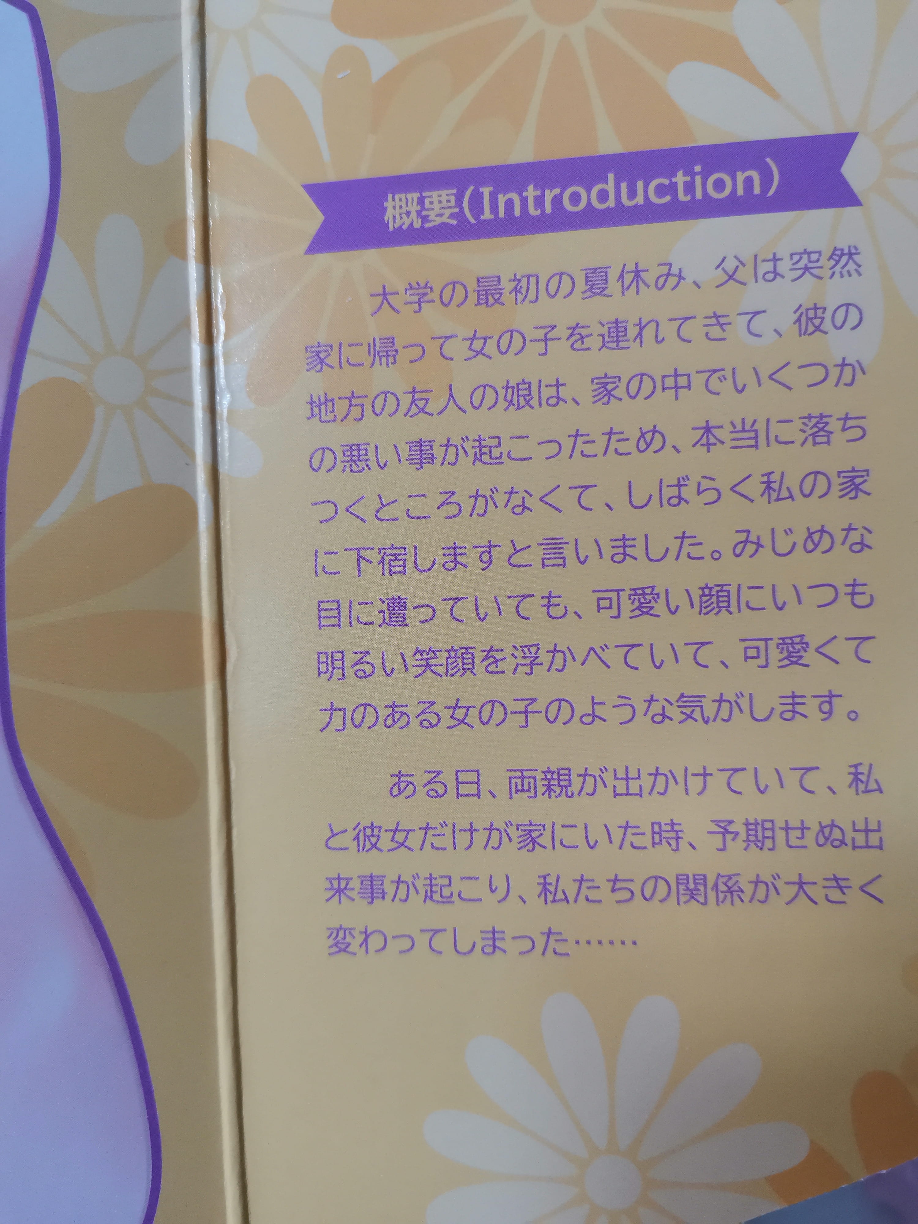 YUU元气虎牙妹妹飞机杯评测 – 突破刺激的边界线