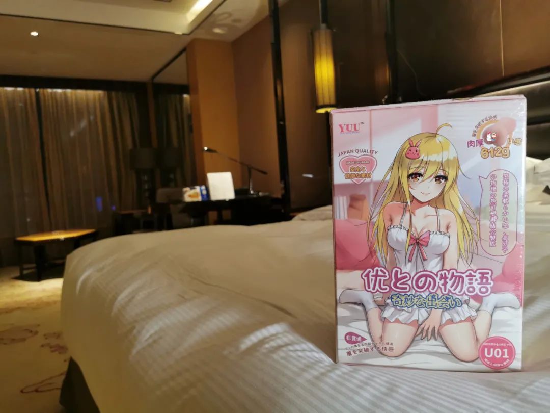 在五星级希尔顿的行政套房里玩YUU的“小优物语”是怎么样的感受?