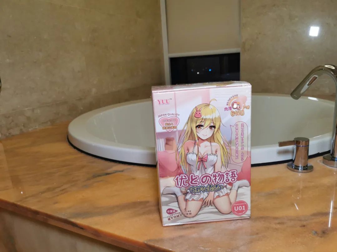 在五星级希尔顿的行政套房里玩YUU的“小优物语”是怎么样的感受?