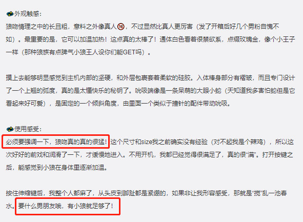 玩具测评丨“万人水书”,让人腿软的pulse solo狼吻棒