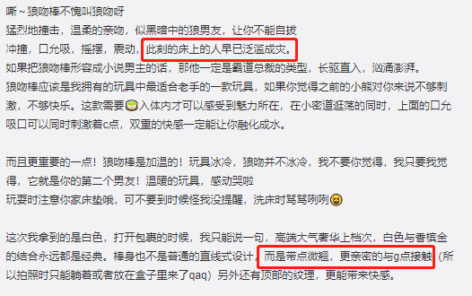 玩具测评丨“万人水书”,让人腿软的pulse solo狼吻棒