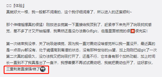 玩具测评丨“万人水书”,让人腿软的pulse solo狼吻棒