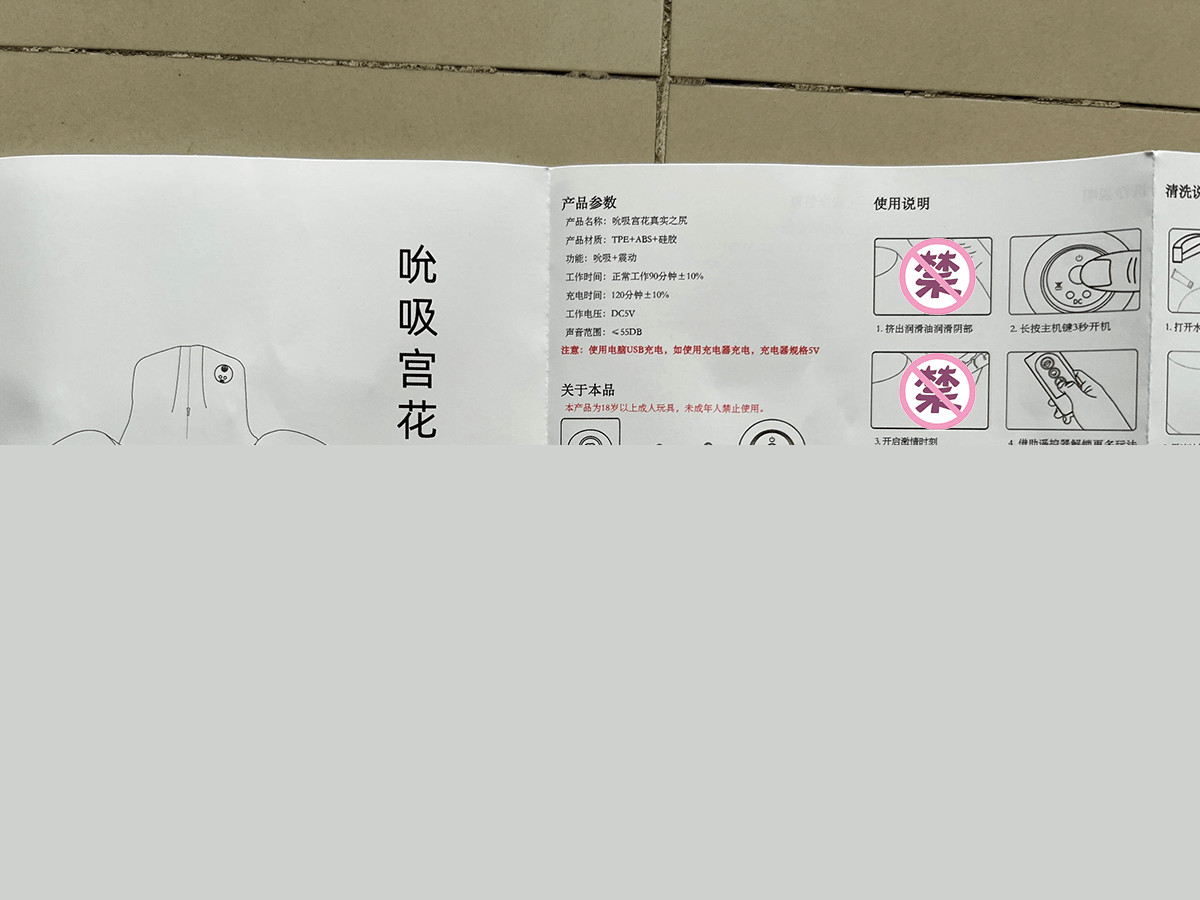 YUU吮吸宫花臀部倒模测评 – 登峰造极的可玩性