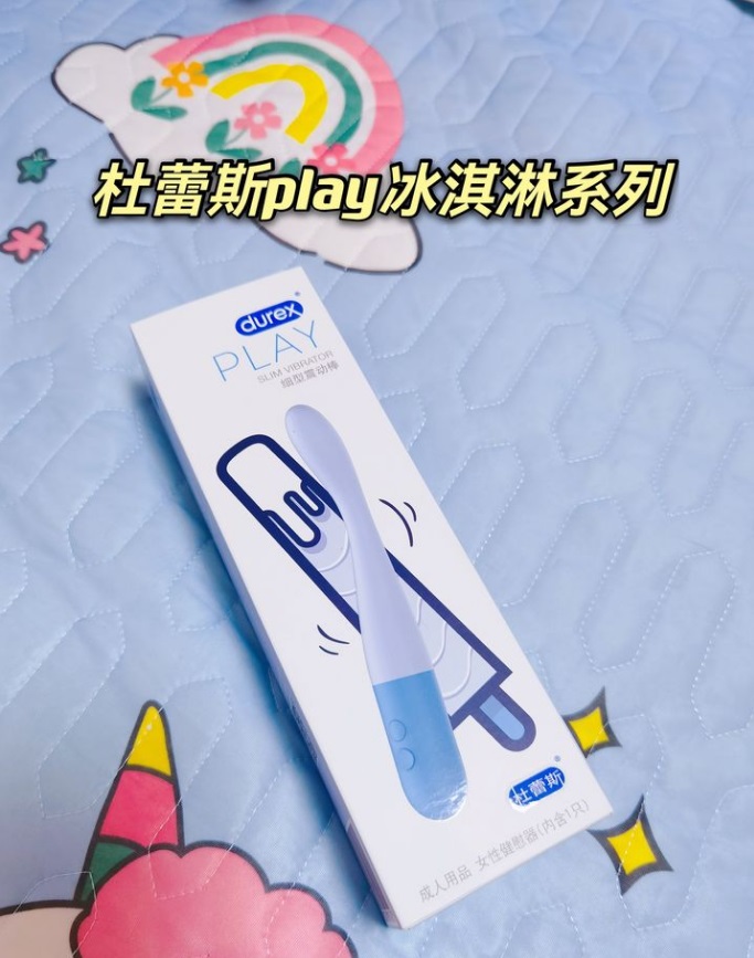 天啊!杜蕾斯PLAY冰淇淋系列情趣按摩棒也太过瘾了吧!