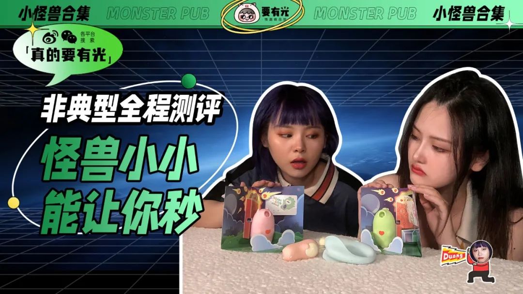 情趣用品测评师采访实录:@真的要有光