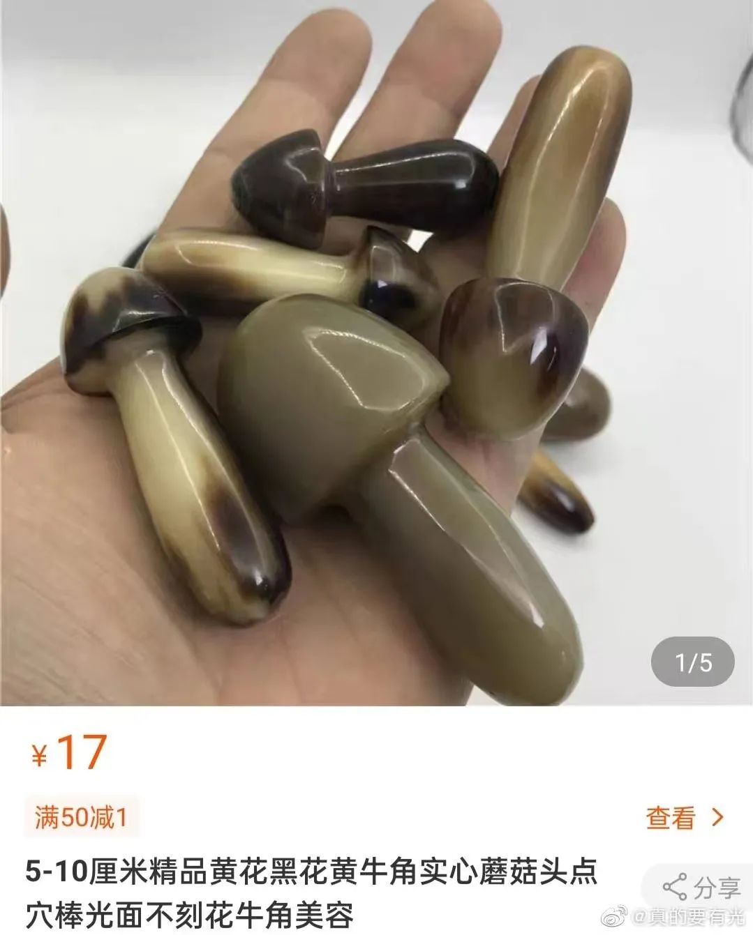 情趣用品测评师采访实录:@真的要有光