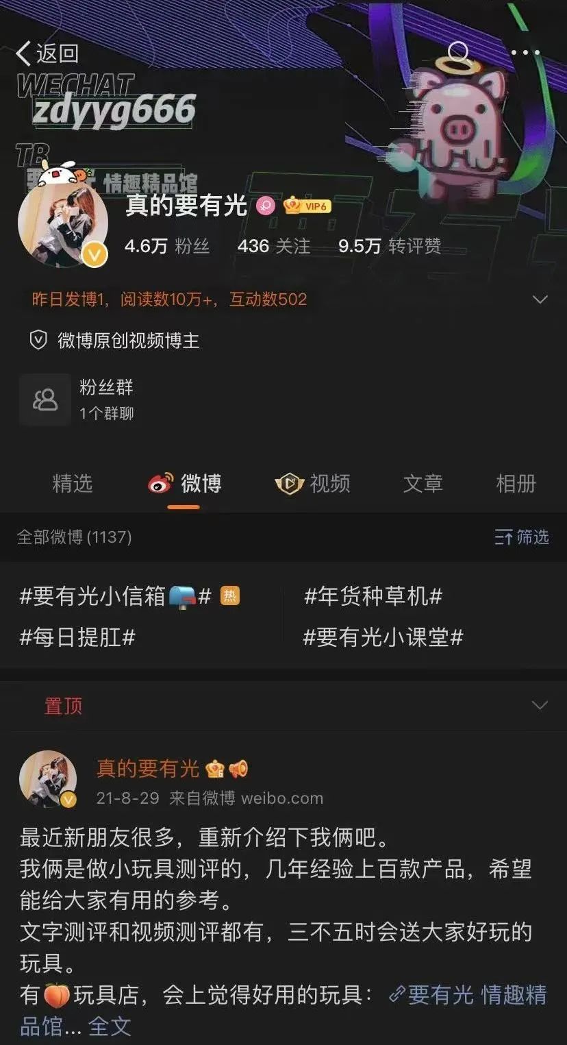 情趣用品测评师采访实录:@真的要有光