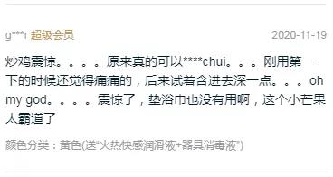 玩具测评：诱魅芒果派脉冲吮吸跳蛋