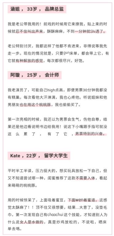 让她高潮迭起的口爱技巧竟然是它