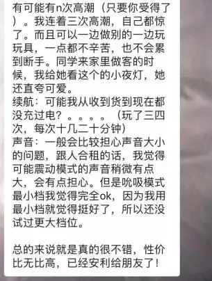 我第一次意识到性可以如此有趣、优雅和美