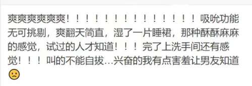 我第一次意识到性可以如此有趣、优雅和美