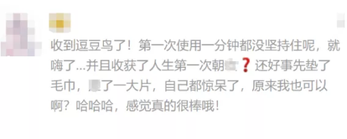 我第一次意识到性可以如此有趣、优雅和美