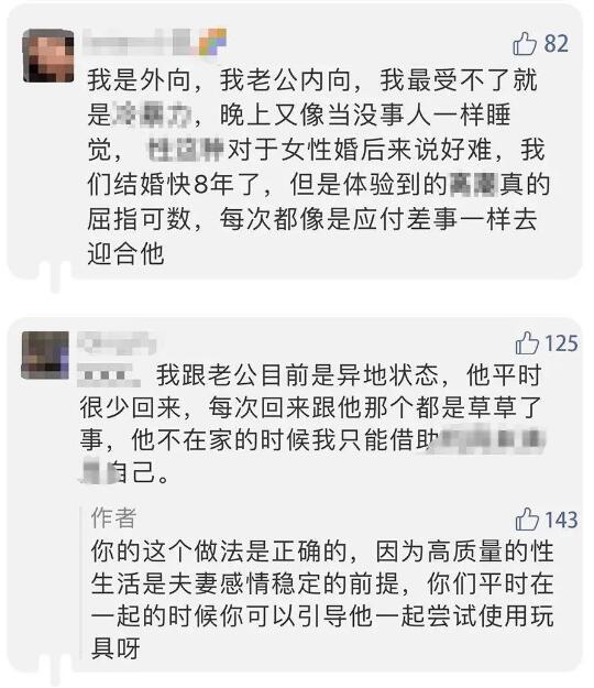 情趣玩具测评:用它测试你到底是不是性冷淡