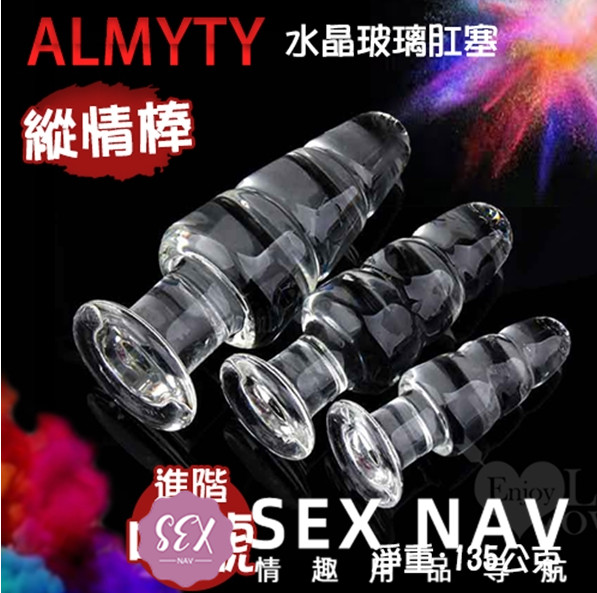 2021后庭肛塞评价推荐-带您认识男女肛塞的情趣