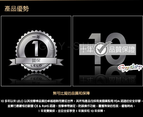 LELO MONA 2 电动震动棒 [使用感想]