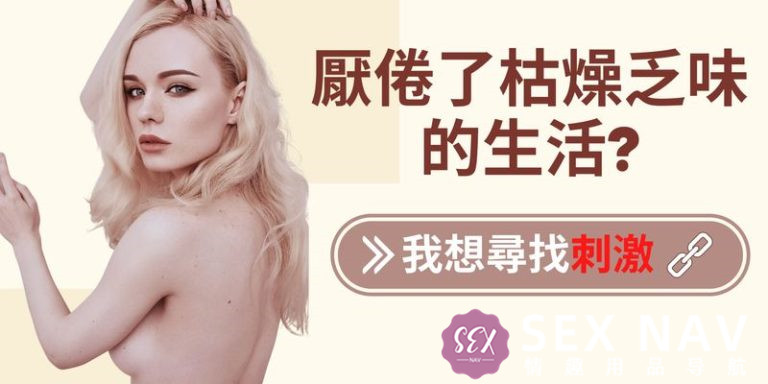 肛塞推荐-探究全新的未知领域!