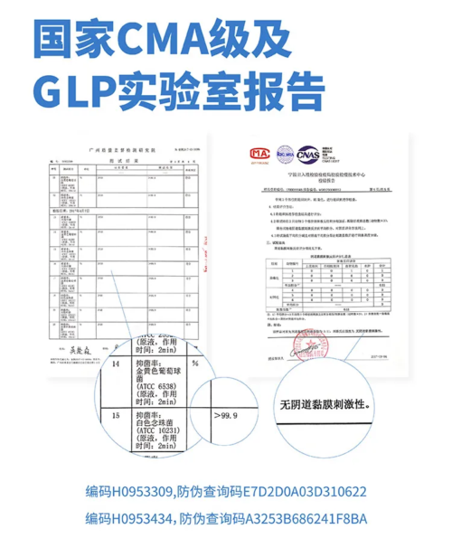 一款专为女性设计,能抑菌的润滑液