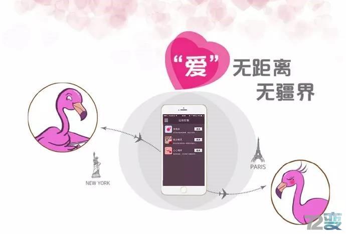一本正经 | 科技让情趣更美好