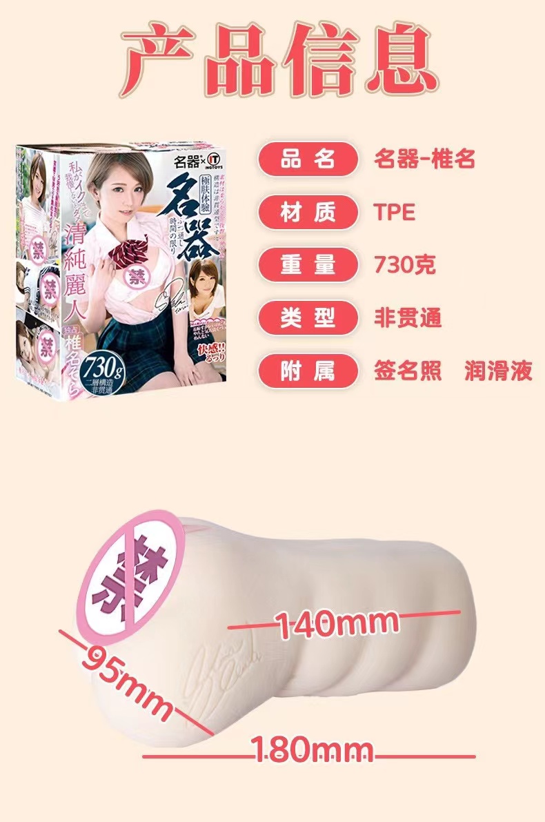 七夕情人节送男朋友既开心又不撞款的礼物-名器椎名空飞机杯测评