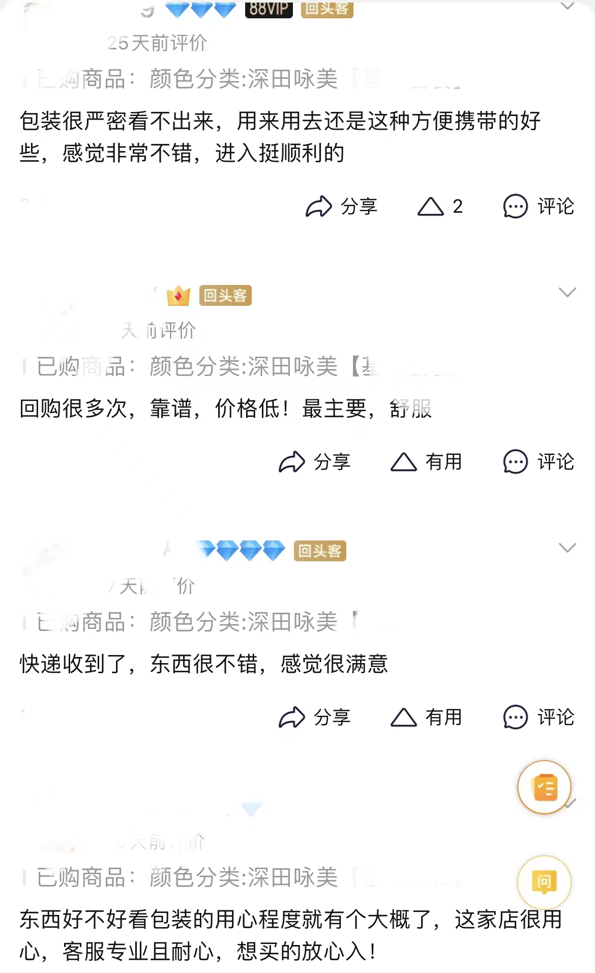 名器桥本极上生腰-给你口的触电酥感，享受双重快乐|飞机杯测评