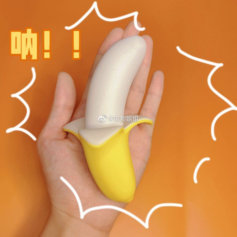歪歪马的香蕉按摩棒测评