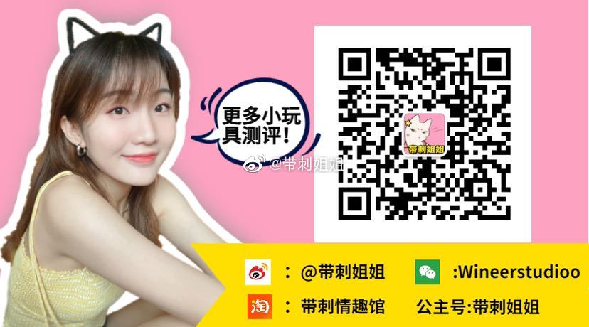 歪歪马的香蕉按摩棒测评