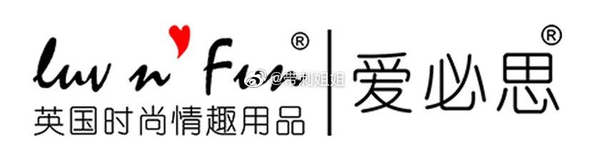 爱必思-Luv5无骨棒按摩器测评