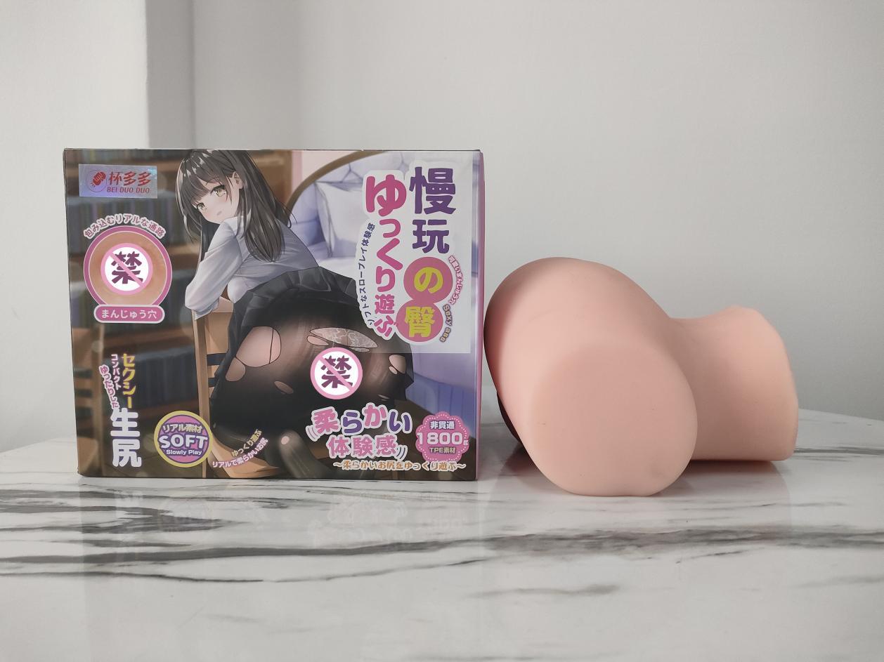 性价比&易收纳兼得的慢玩神器—杯多多慢玩之臀测评