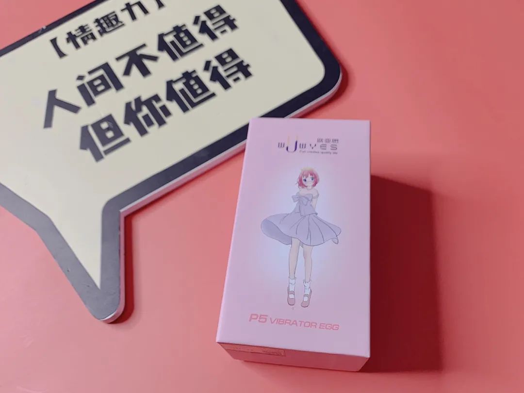 【玩测评】仿佛通电一般浑身酥麻,不住颤抖……是什么样的体验?