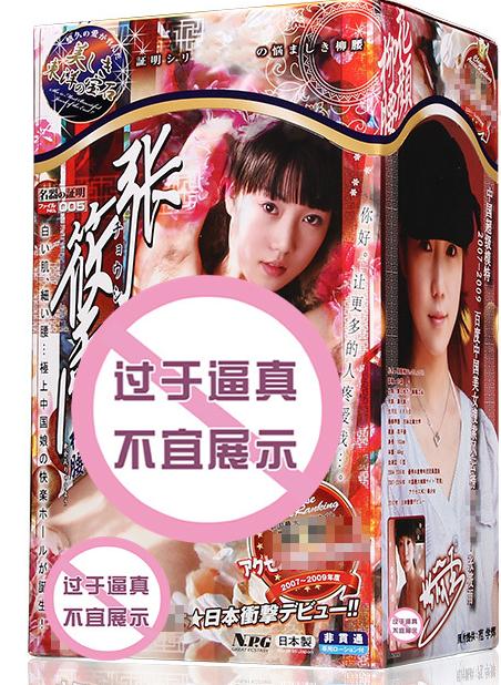 我在一家成人用品公司当飞机杯体验师