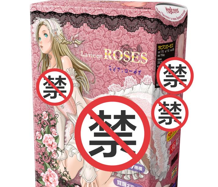 我在一家成人用品公司当飞机杯体验师