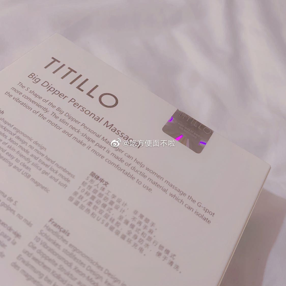 测评2. TITILLO蒂蒂乐—来一把勺子,饮一晚快乐