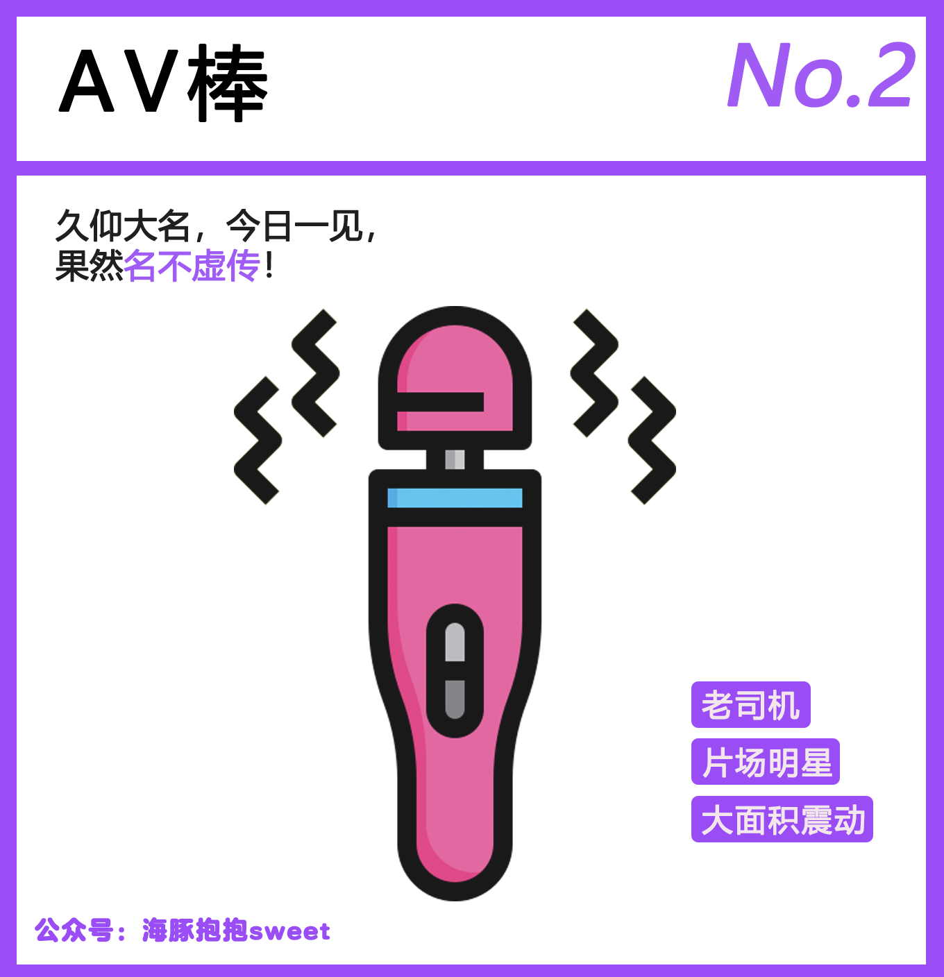 跳蛋、炮机、震动棒、男生……在女生心目中的排名