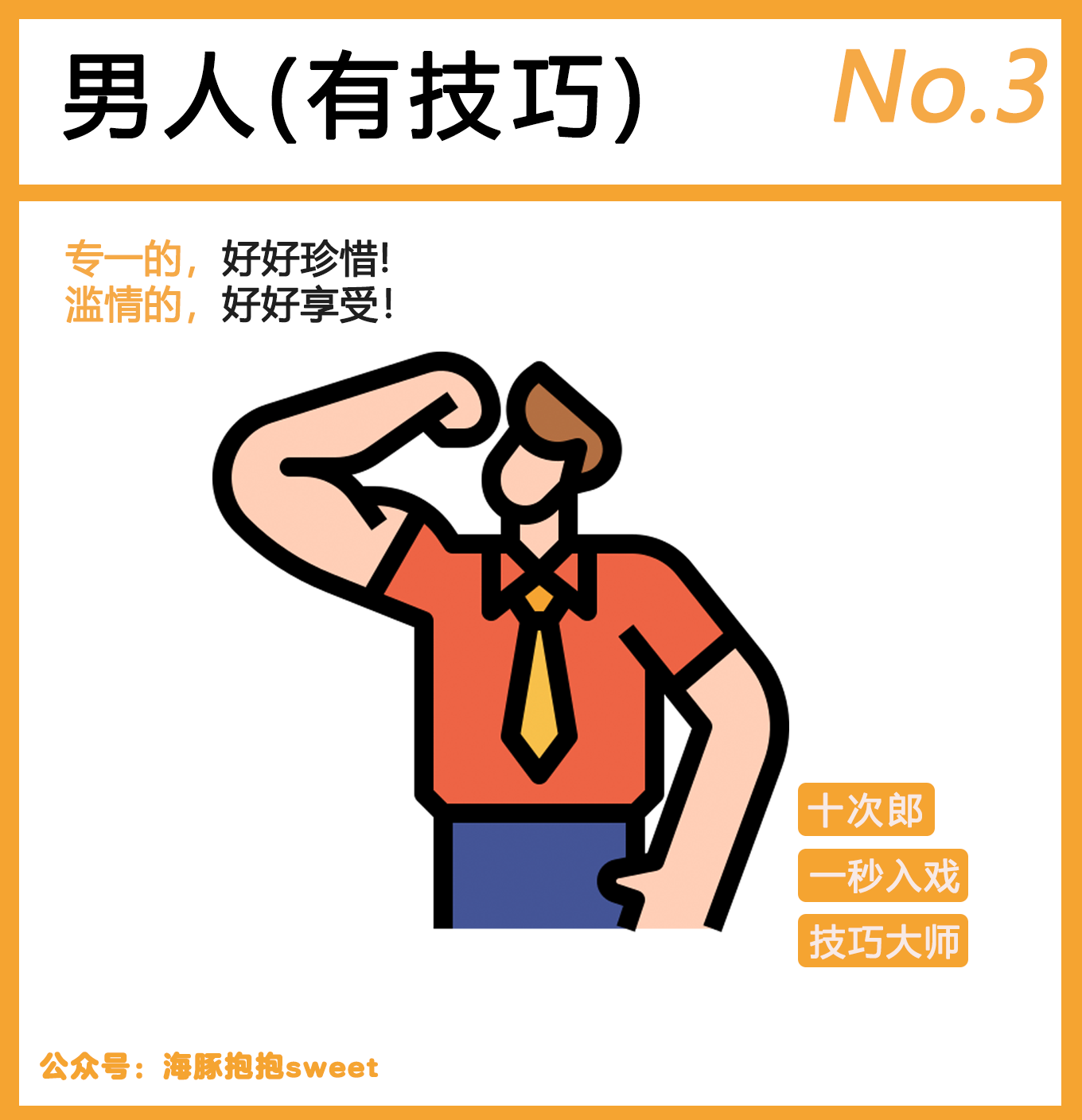 跳蛋、炮机、震动棒、男生……在女生心目中的排名
