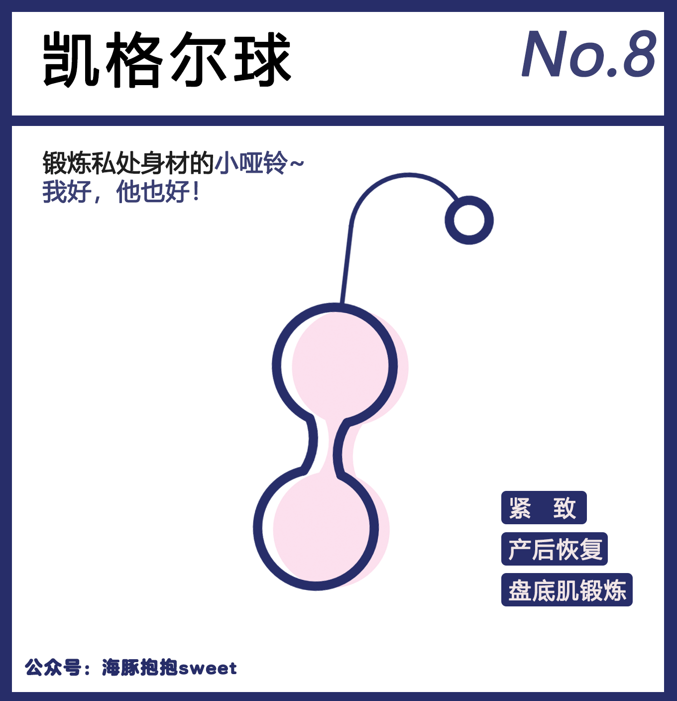 跳蛋、炮机、震动棒、男生……在女生心目中的排名