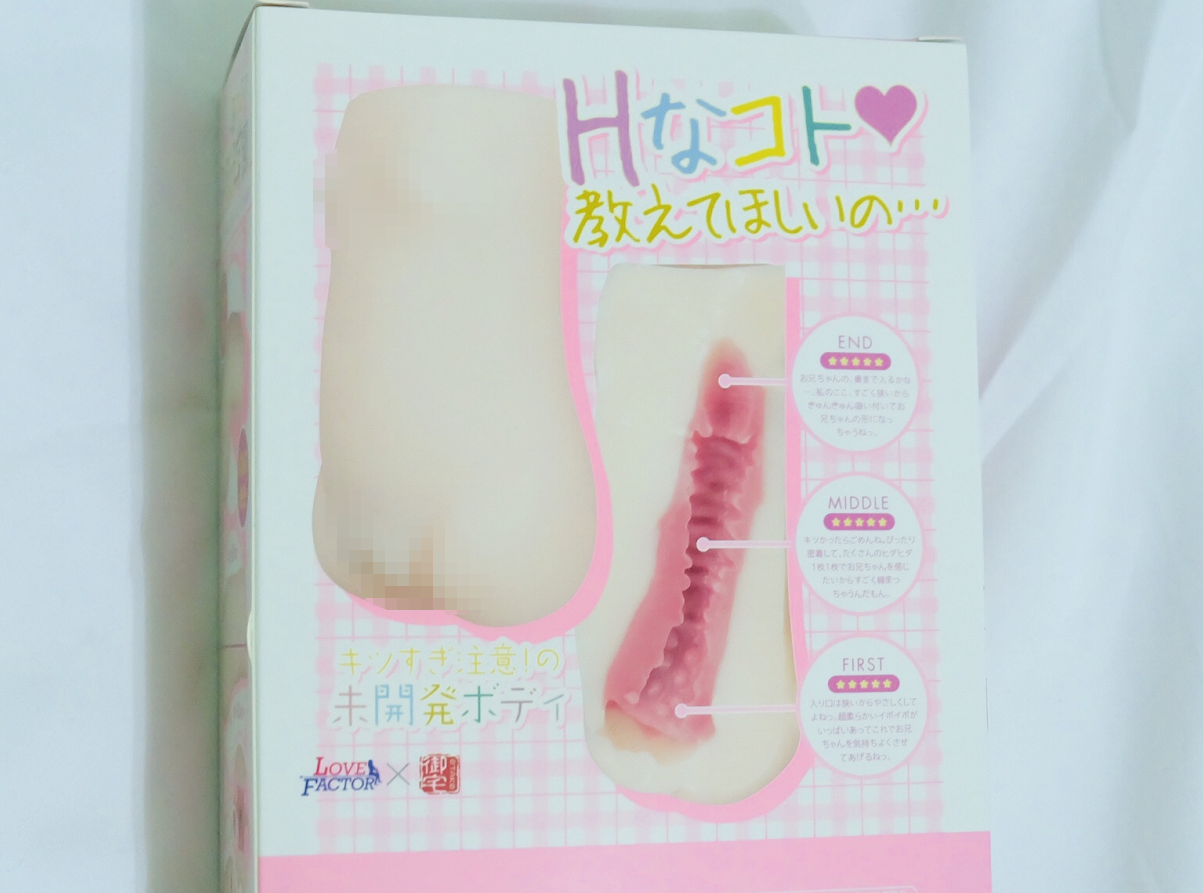 LoveFactor&御宅萝莉学园-仿佛在开兰博基尼