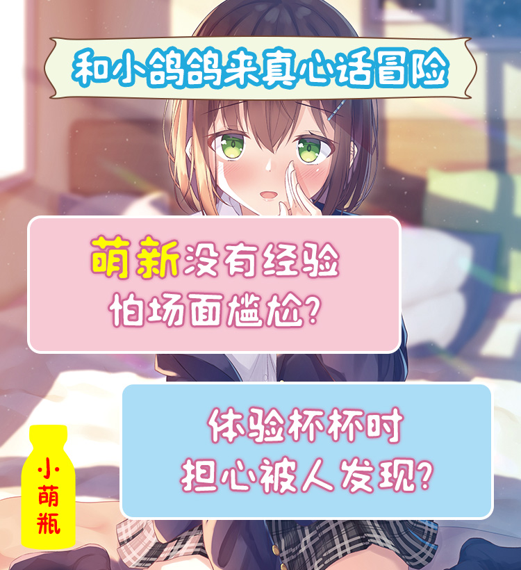 小萌瓶飞机杯，为什么突然爆火全网？