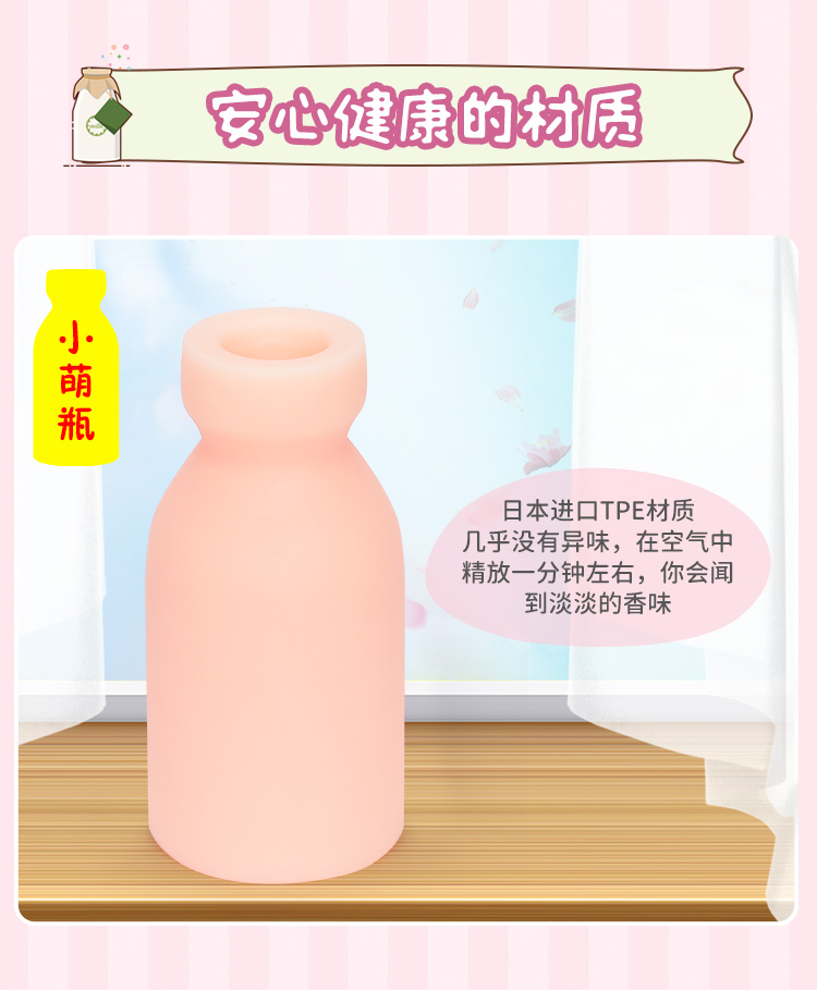 小萌瓶飞机杯，为什么突然爆火全网？