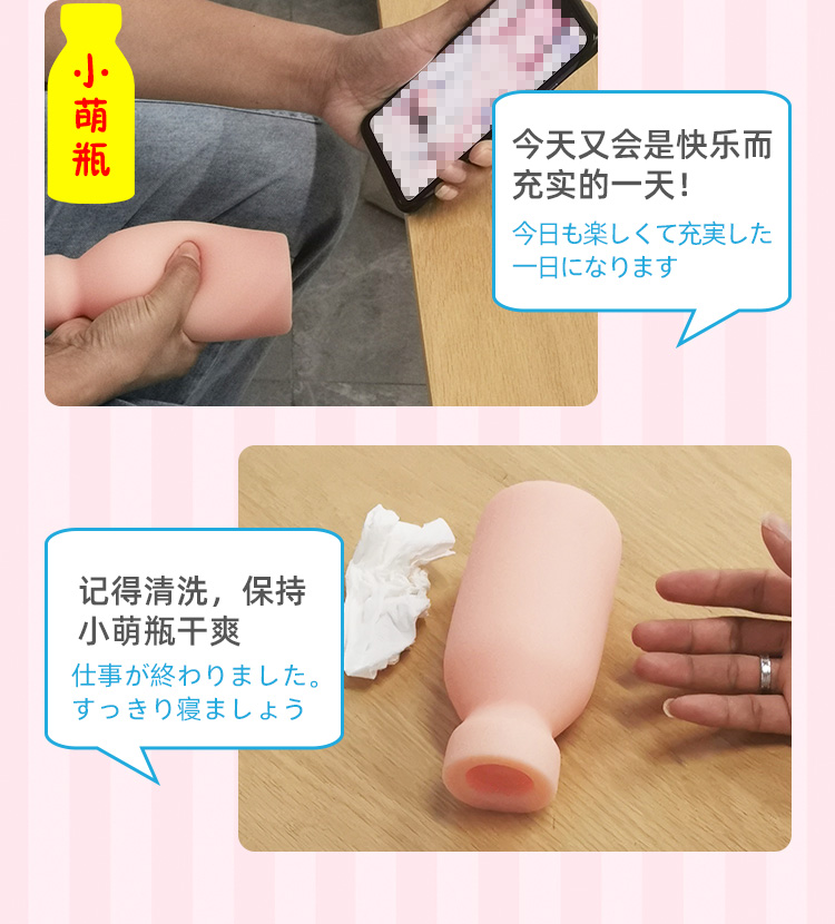 小萌瓶飞机杯，为什么突然爆火全网？