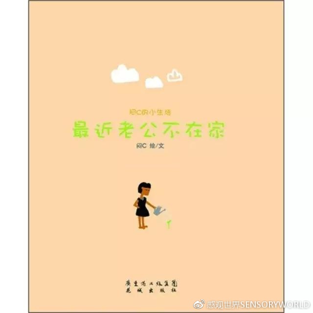 老公不在家的“性”福时光
