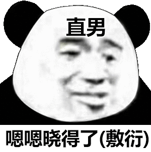 愉悦，在弯曲之间