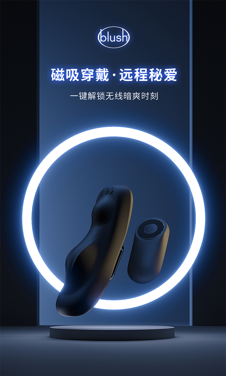 黑科技让高潮不断,blush黑魅无线遥控穿戴跳蛋测评
