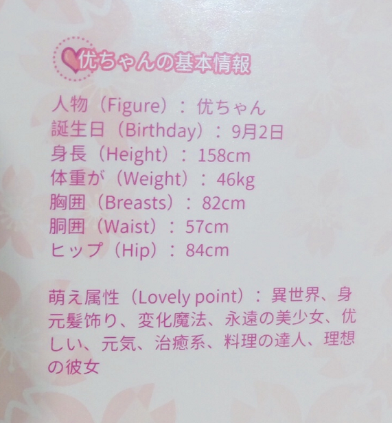 一款非常优秀的名器:YUU小优物语测评