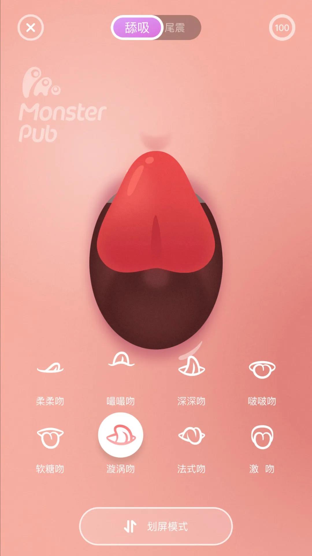 小怪兽魔吻吮吸按摩器测评